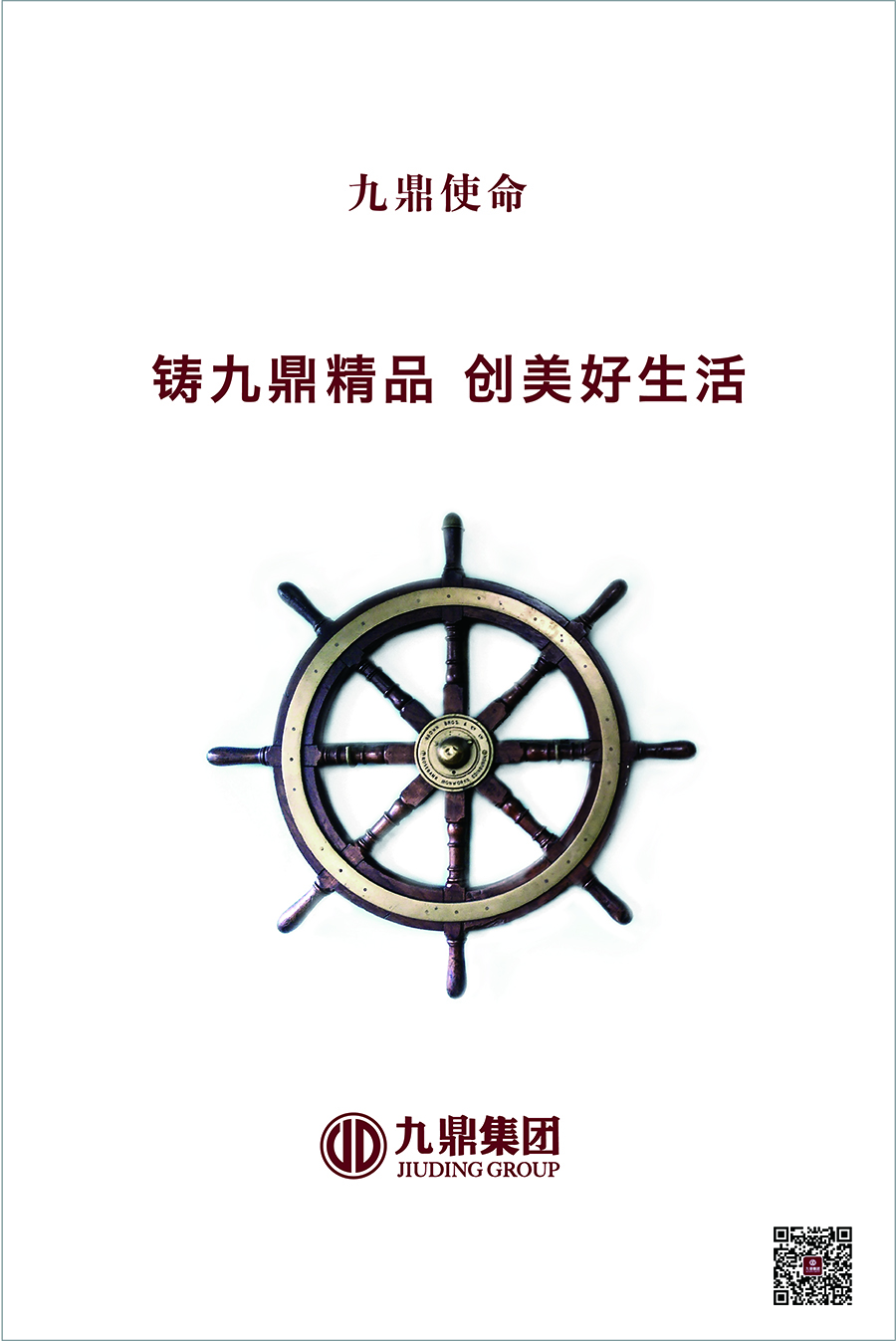 1568773795756428.jpg 最新集团企业文化最终00-02.jpg