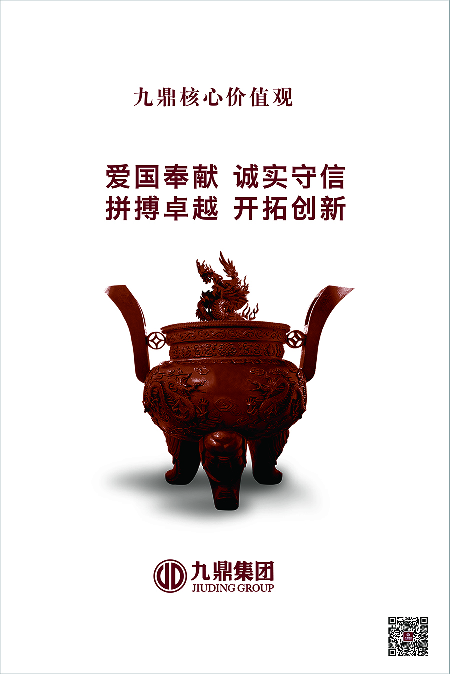 1568773804243858.jpg 最新集团企业文化最终00-03.jpg