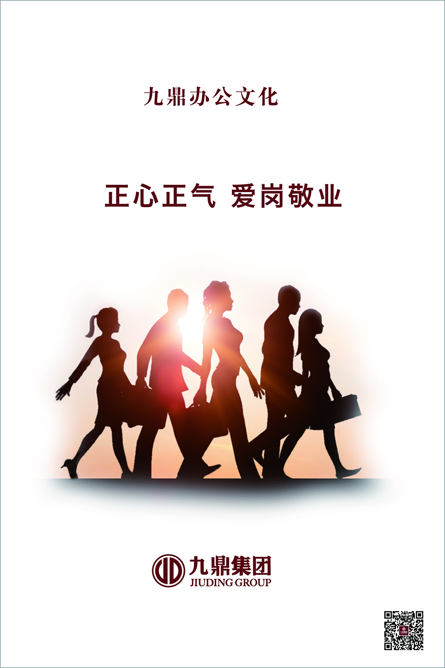 1568773911198587.jpg 最新集团企业文化最终00-07.jpg