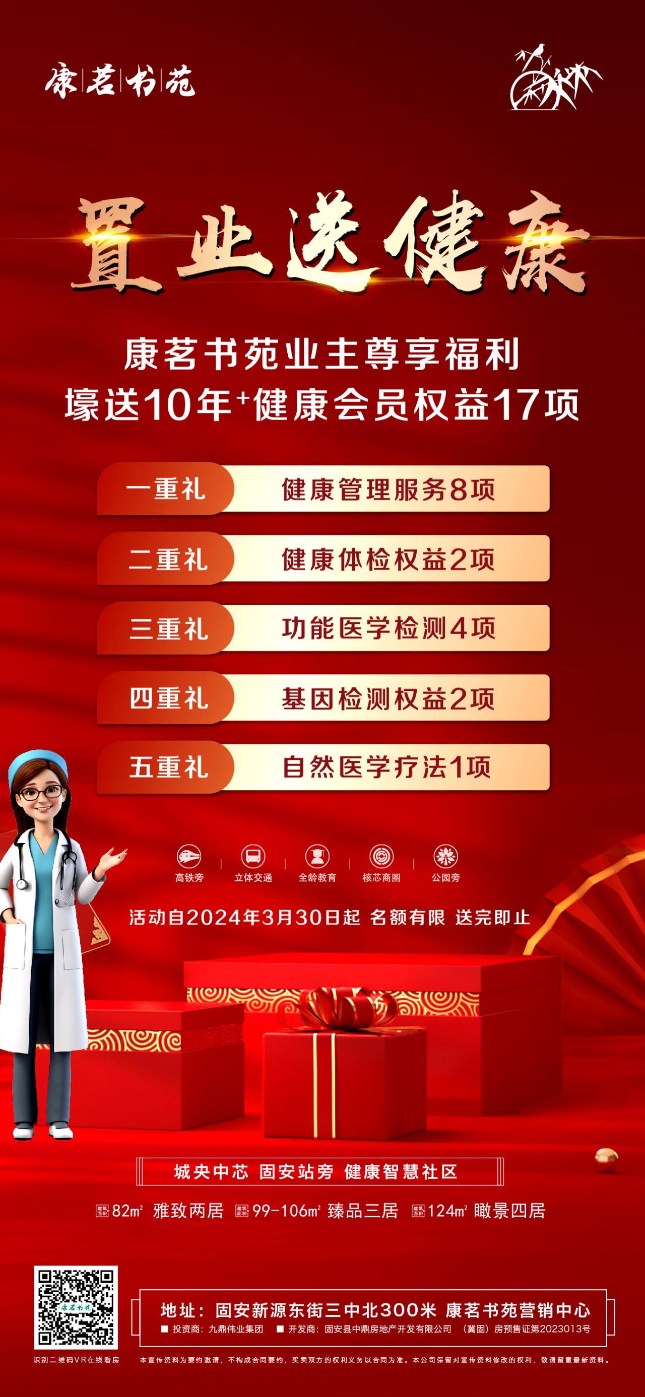 1720159720773962.jpg 微信图片_20240705140425.jpg