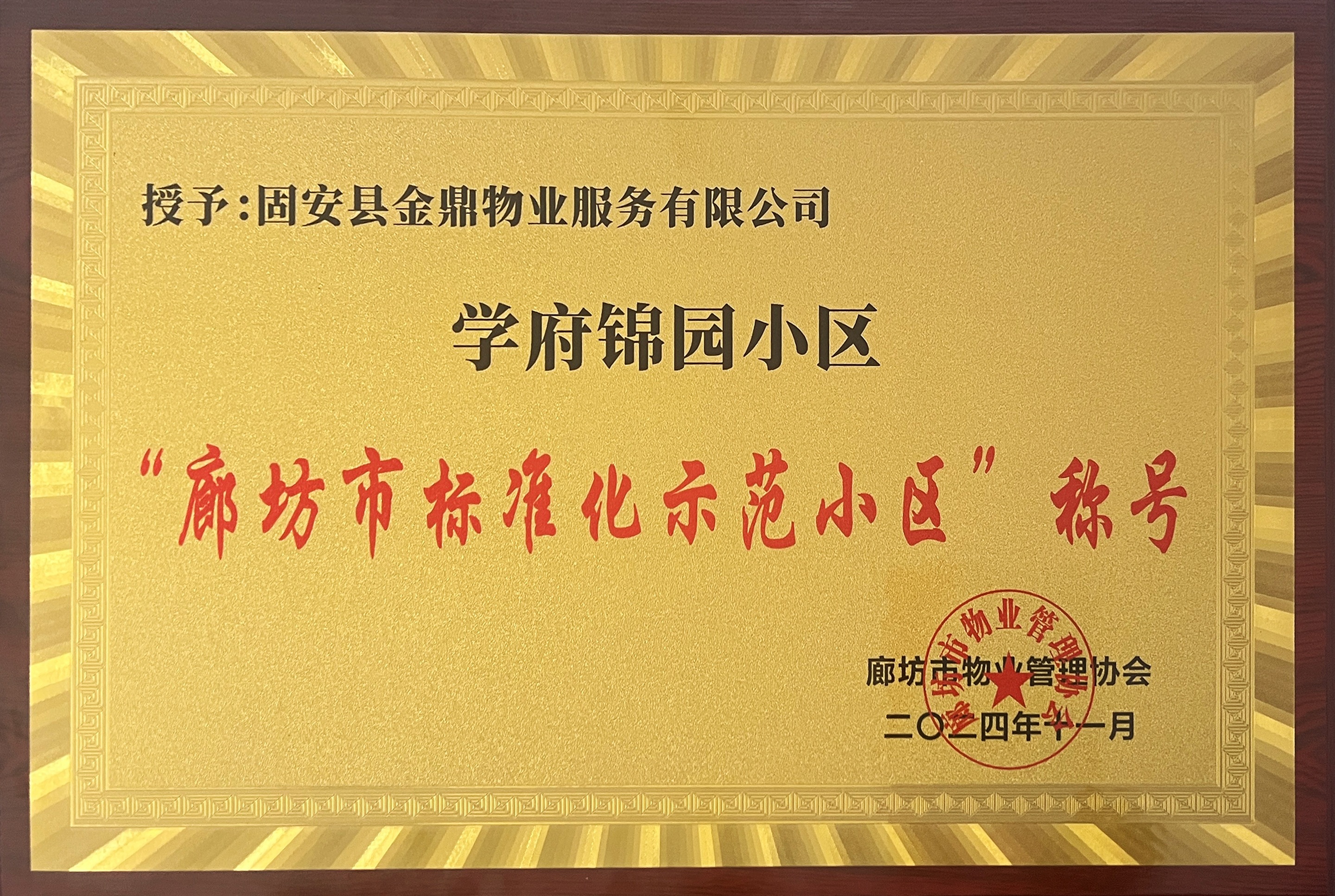 1732756015823089.jpg 微信图片_20241121141601_副本.jpg